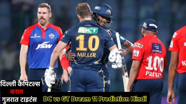 DC vs GT Dream 11 Prediction in Hindi