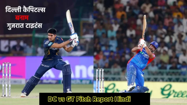 DC vs GT Pitch Report in Hindi