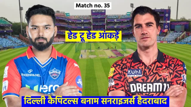 DC vs SRH Head to Head Records