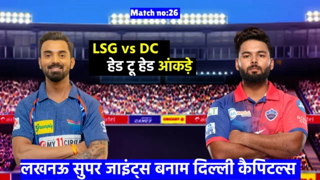 IPL 2024 LSG vs DC Head to Head Stats