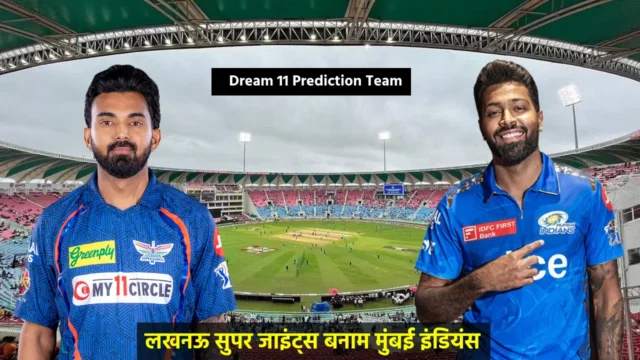 LSG vs MI Dream 11 Prediction, Probable Playing 11